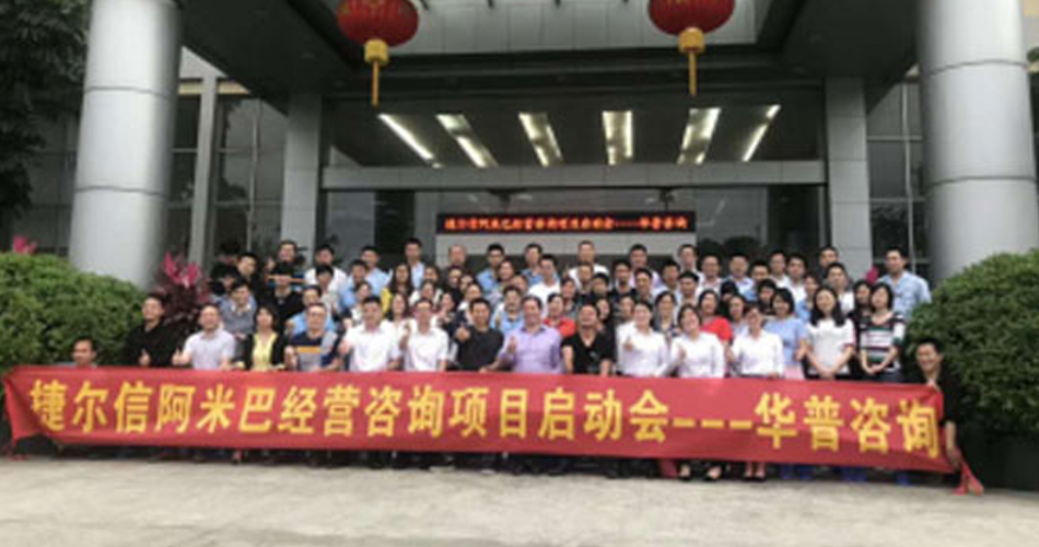 东莞捷尔信实业有限公司