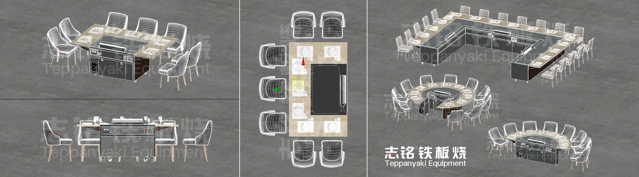 志铭铁板烧设备