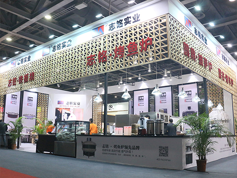 志铭受邀参加2017广州国际酒店用品及餐饮展览会