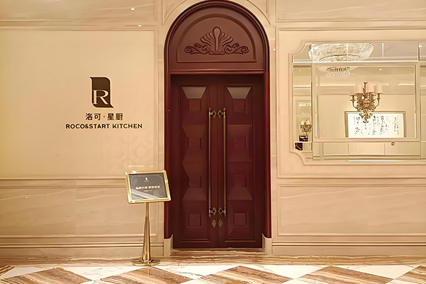 洛可星厨-法式铁板烧