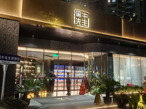 黑牛先生和牛海鲜火锅