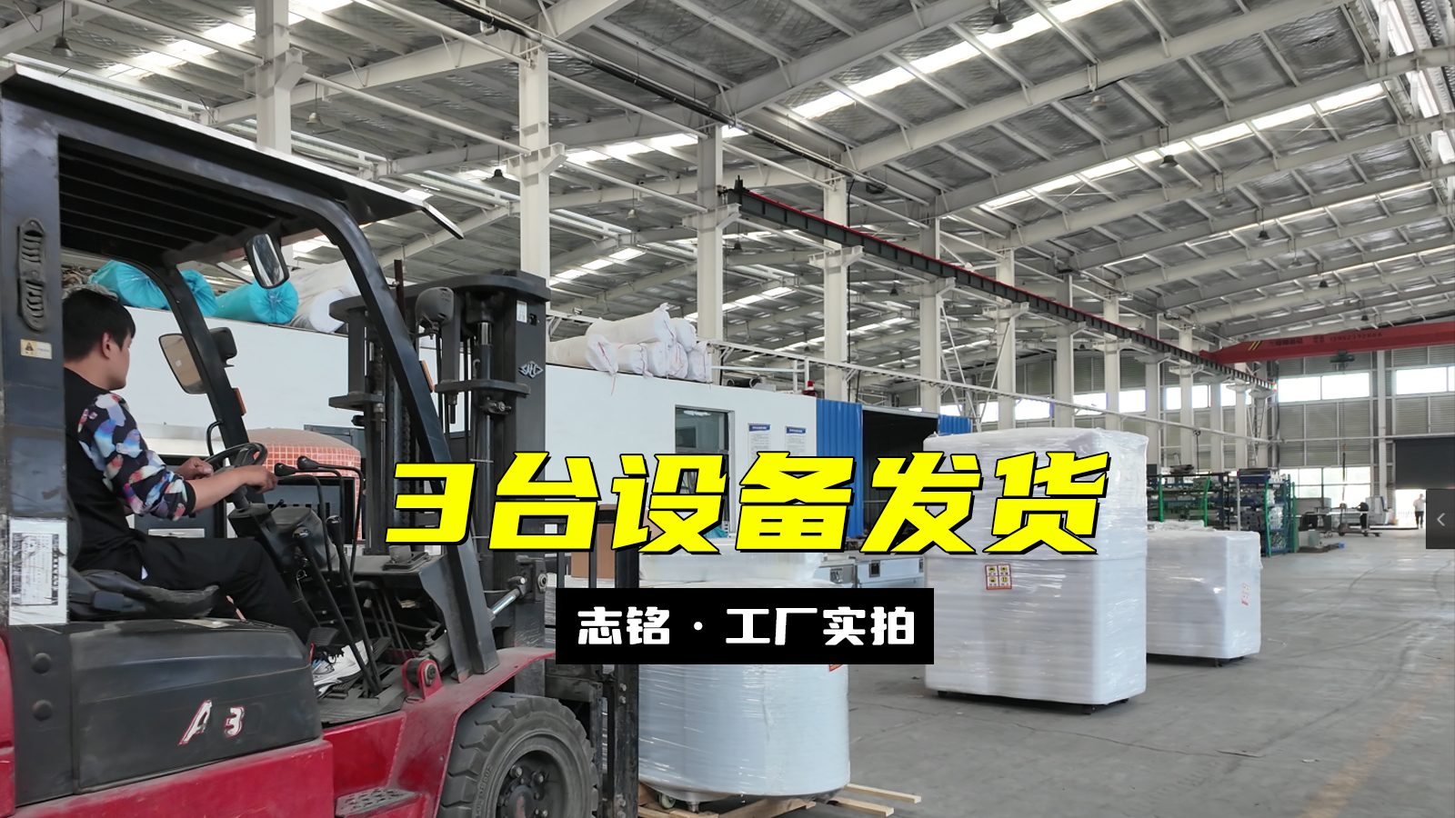 烤鱼炉+铁板烧发货，2台铁板烧设备+1台烤鱼炉