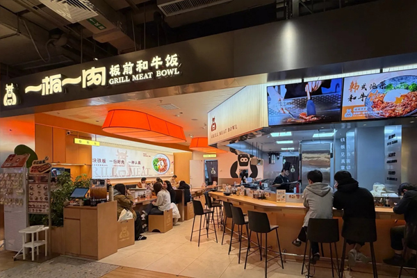 一板一肉·板前和牛饭